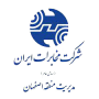 مرکز مخابرات اصفهان